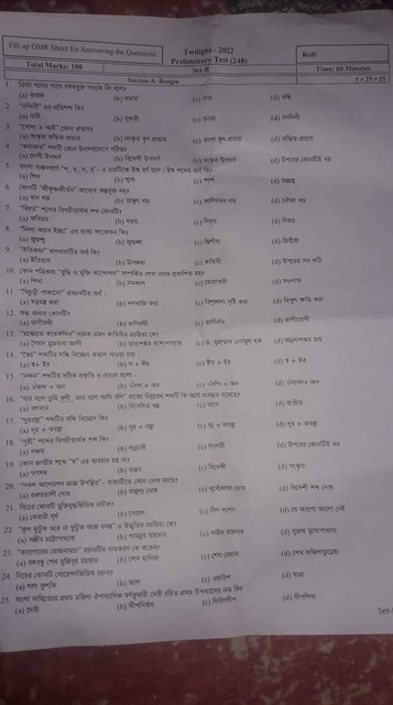বাংলাদেশ ব্যাংক এডি পরীক্ষার প্রশ্ন সমাধান ২০২২