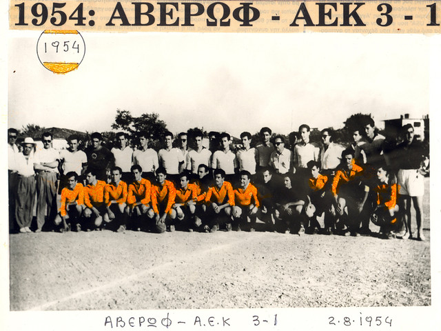 Διακρίνονται μεταξύ των άλλων: α) οι παράγοντες του ΑΒΕΡΩΦ Μάκης Παπαγεωργίου, Περικλής Γιαννής, Τσίνος και Κώστας Δαβαρτζίκης β) οι παίκτες της ΑΕΚ Κρεούζας (τερματοφύλακας), Αδαμαντίδης, Μουρατίδης, Πόύλης, Σταματιάδης και Τσαγκάρης και γ) οι παίκτες του ΑΒΕΡΩΦ Ζήκος, Κώττης, Καρανίκας, Ευαγγέλου, Κλήμης, Παπαδημητρίου, Λάμαρης, Μακρής, Κόκκας, Μπέρτζιος, Καρακίτσος, Σιόντης Μ., Κρικώνης Κ. και Σδράβος.