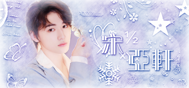 軒軒生日禮包 2.png
