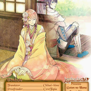 Geten no Hana 2 37