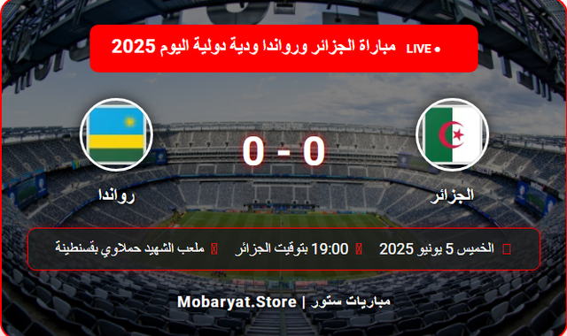 Algeria-vs-Rwanda