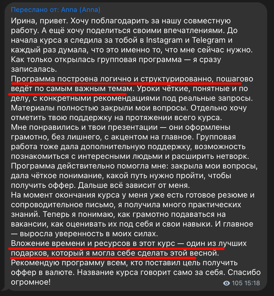 Отзыв выпускника программы