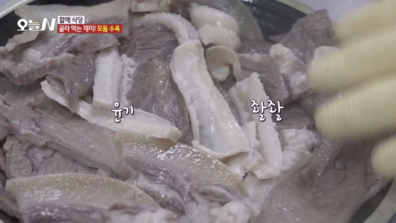 오늘N 할매식당 영천 소머리곰탕 추가 캡처 2