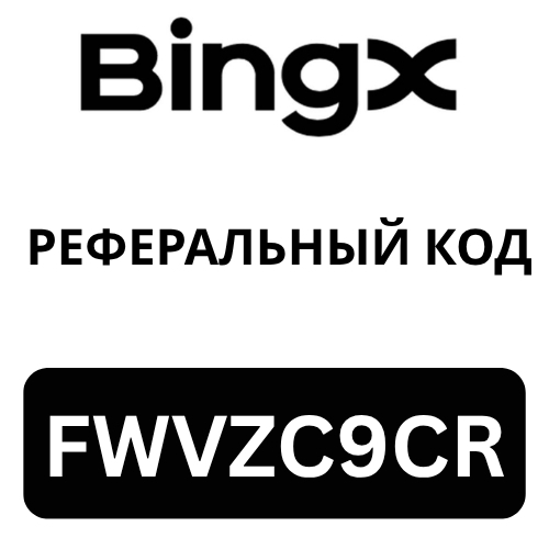 Bing X Реферальный код.jpg