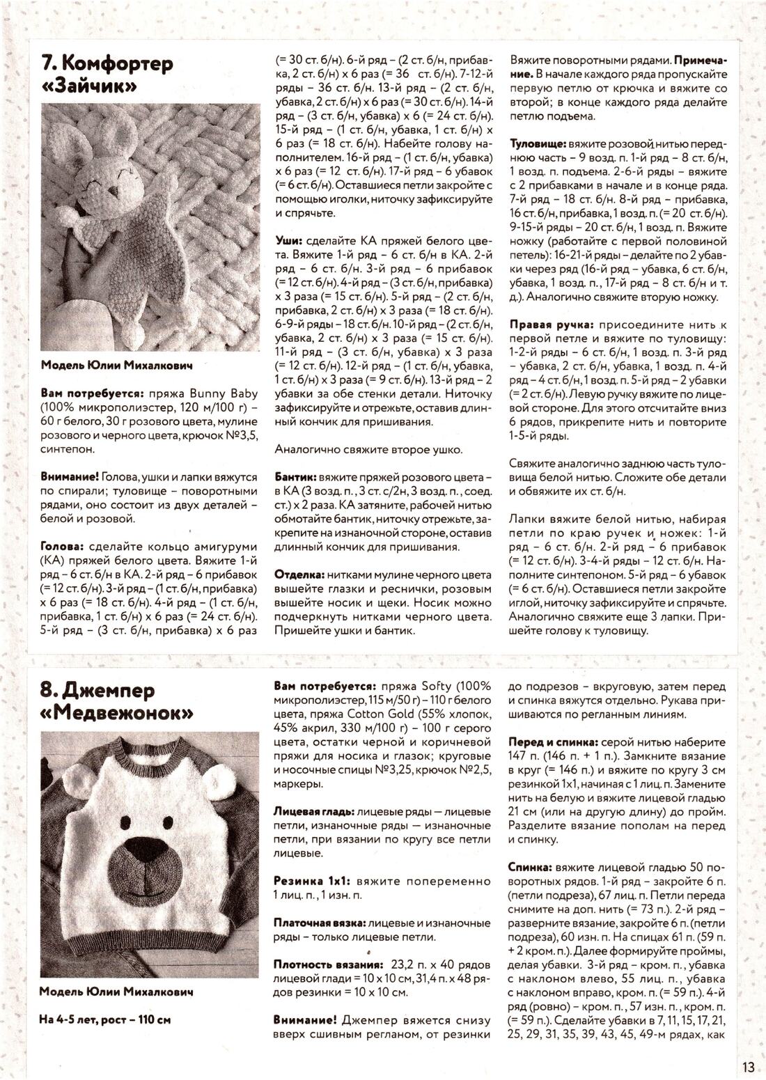 Page-00013