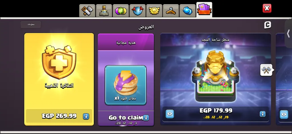 بيع تاون 18 كلاش اوف كلانس