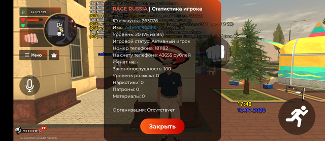 Screenshot 20260713 004055