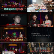 [심야괴담회] 시즌5...오는 30일 특집 ‘애프터 파티’ 방송후 찾아간 그 곳에선 무슨일이?
