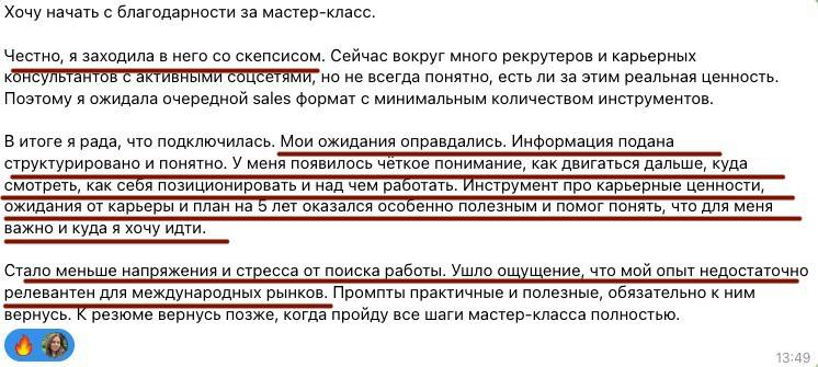 Отзыв 3