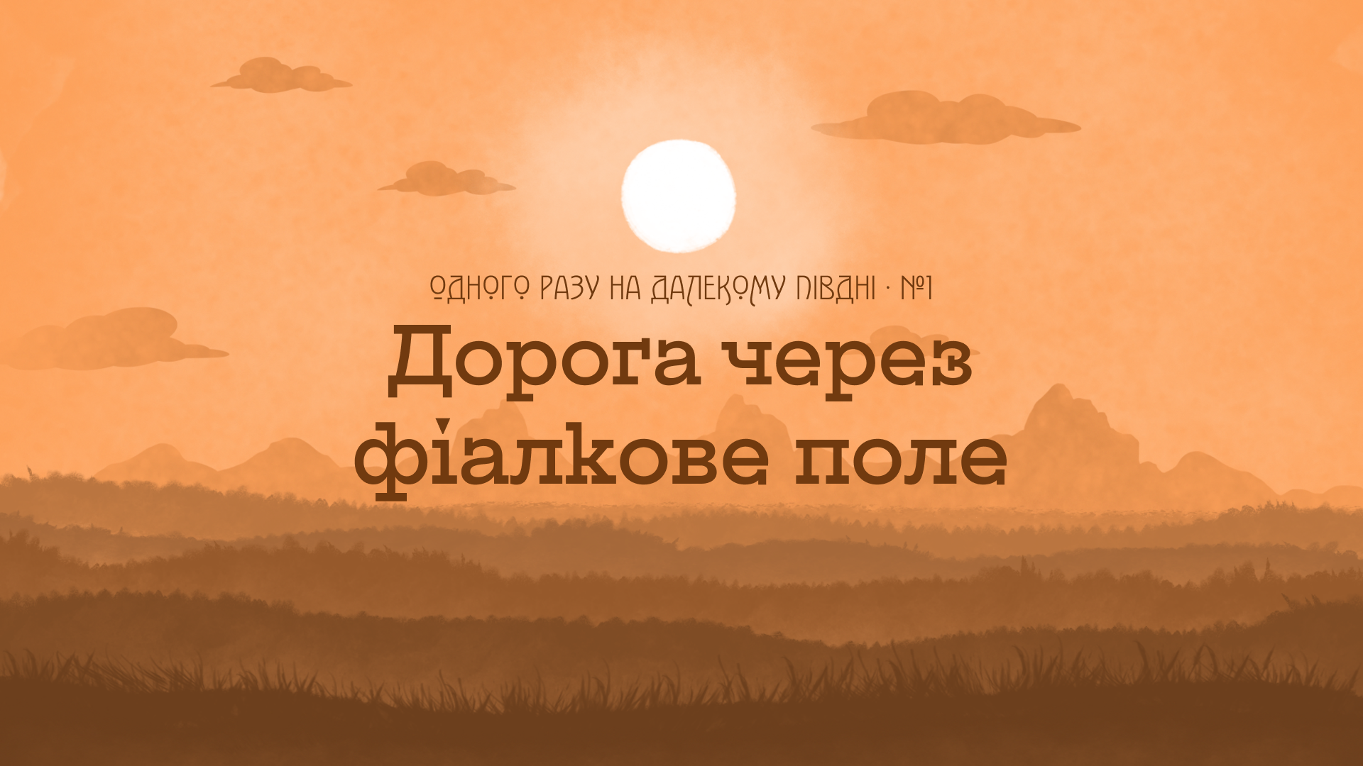 Blog Post