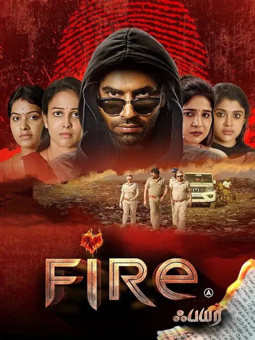 Fire