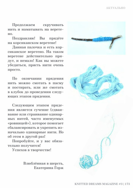 page-173