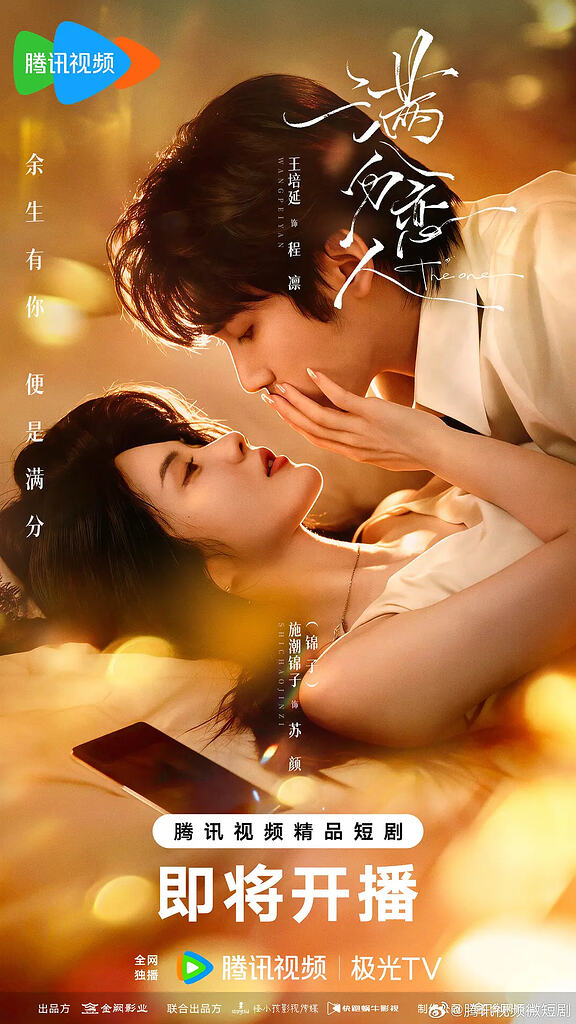 满分恋人（2026）全25集完结 4K