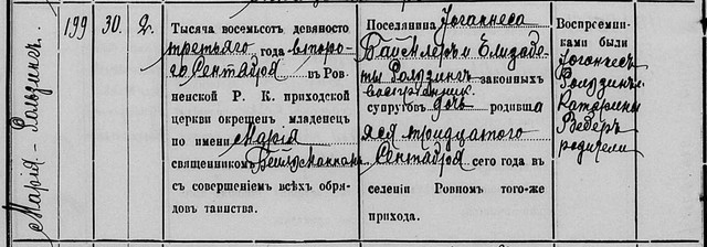 Beimler-Rolsing-1893