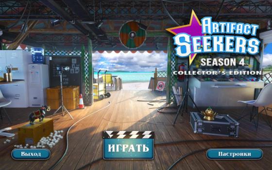 Artifact Seekers4.jpg