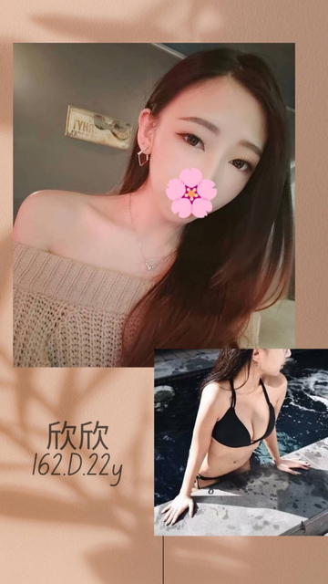台北外約