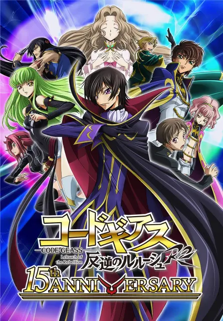 code-geass-hangyaku-no-lelouch-r2