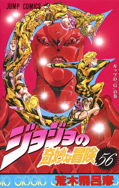 Golden Wind Volume 10