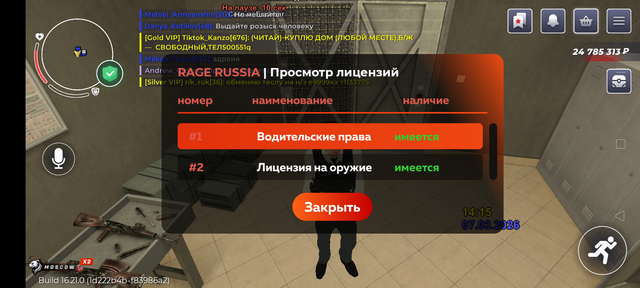 Screenshot 20260307 151258