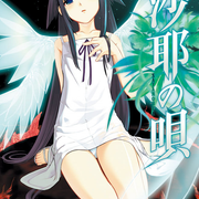 Saya no Uta