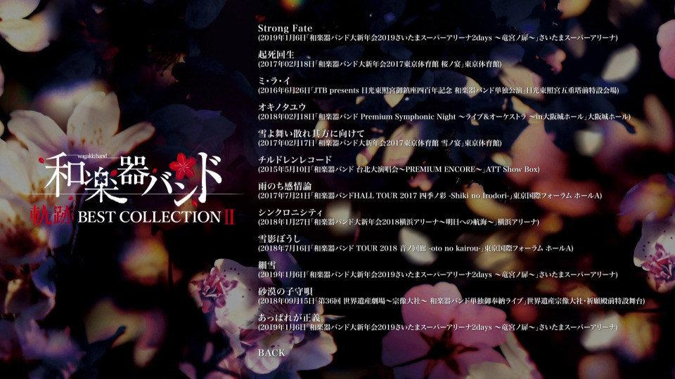 和楽器バンド 軌跡 BEST COLLECTION II 2020 ライブ J-ROCK ライブ映像BD Blu-ray