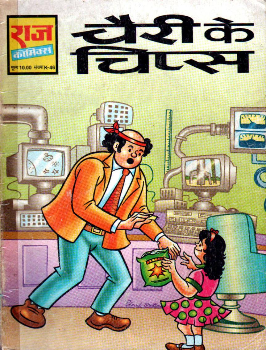 चेरी के चिप्स