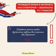 4 как не стать жертвой кибермошенников