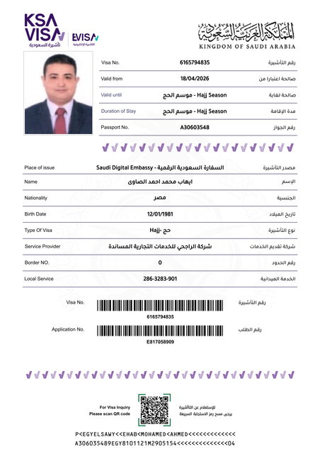 ايهاب Report