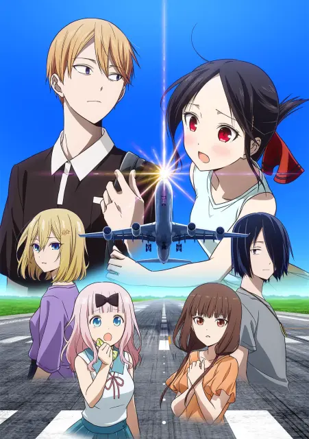 kaguya-sama-wa-kokurasetai-otona-e-no-kaidan