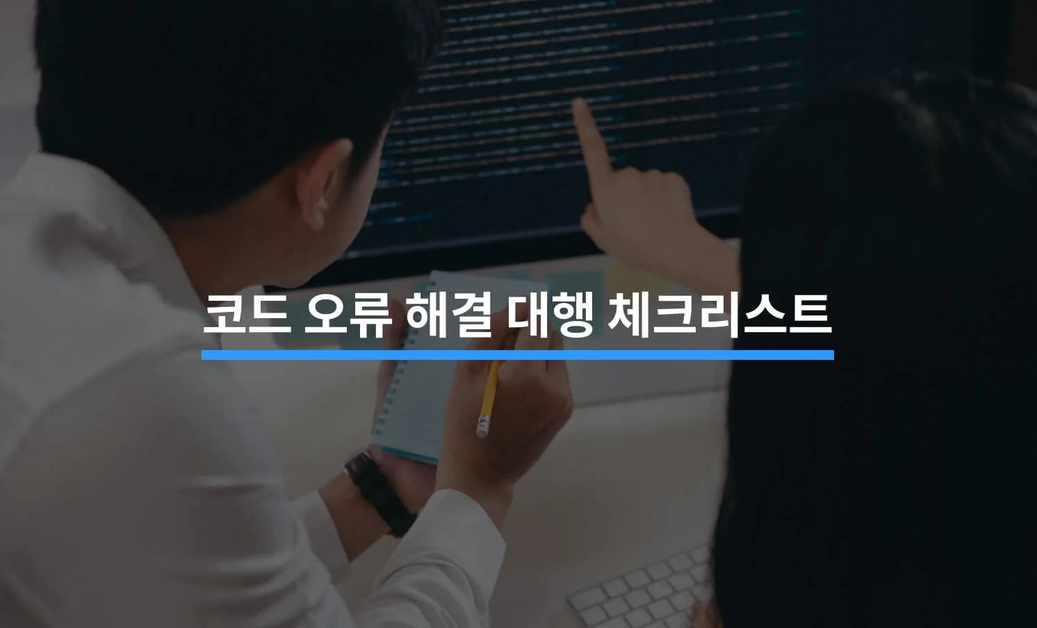 오류 해결