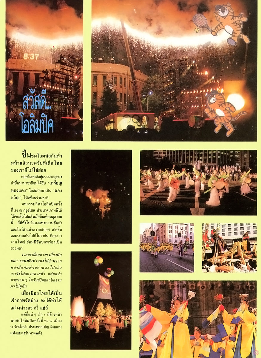 nualnang187-93-38-Hello-Olympics