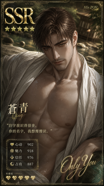 苍青SSR.png