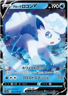 Alolan Vulpix V