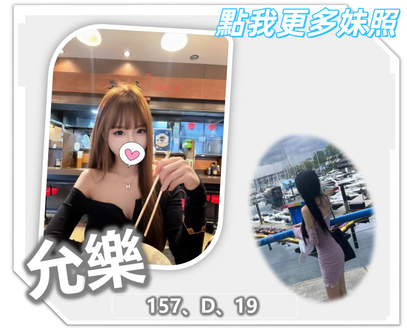 桃園叫小姐正妹推薦3