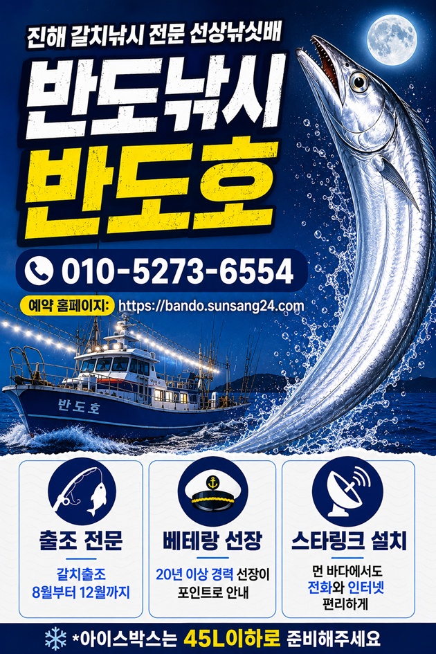 갈치