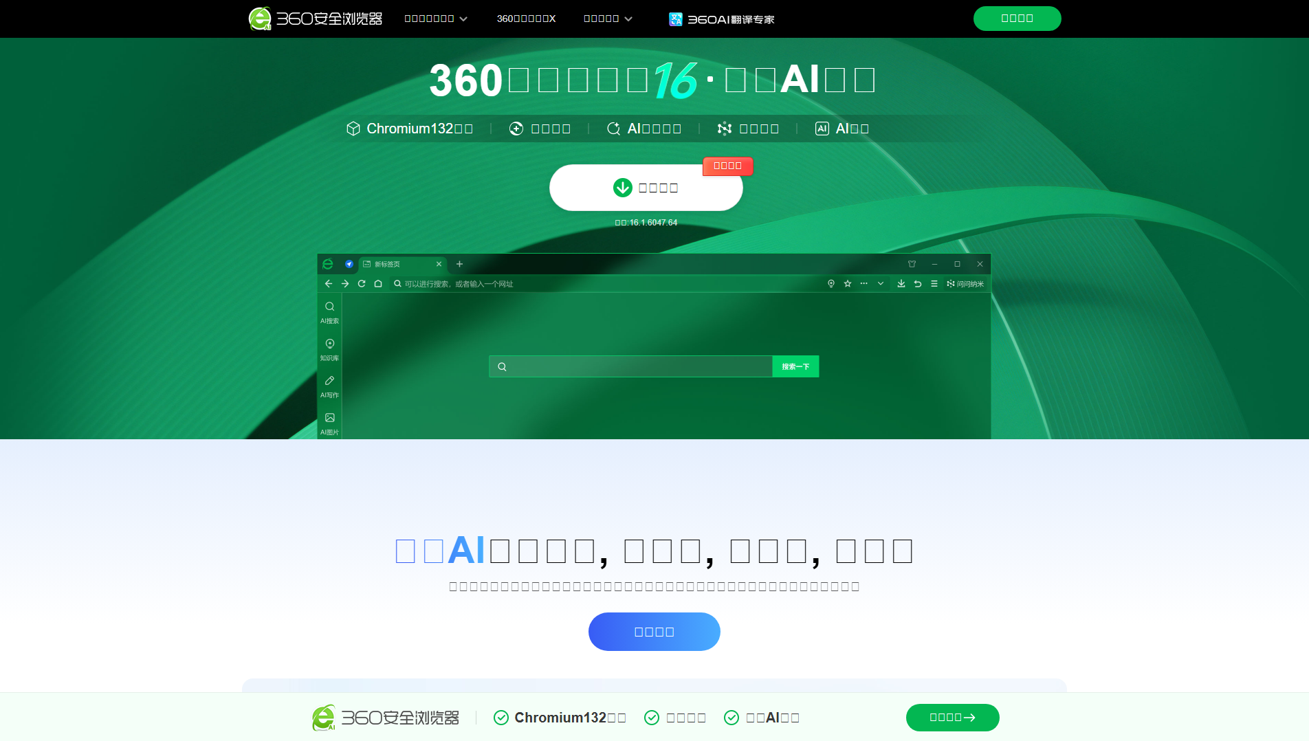 Stored capture of browser-360.hl.cn