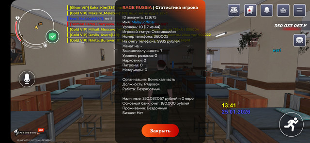 Screenshot 20260125 144107 RAGE RUSSIA