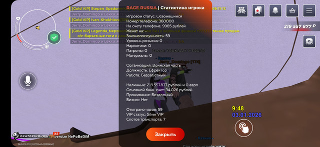 Screenshot 20260103 104838 RAGE RUSSIA