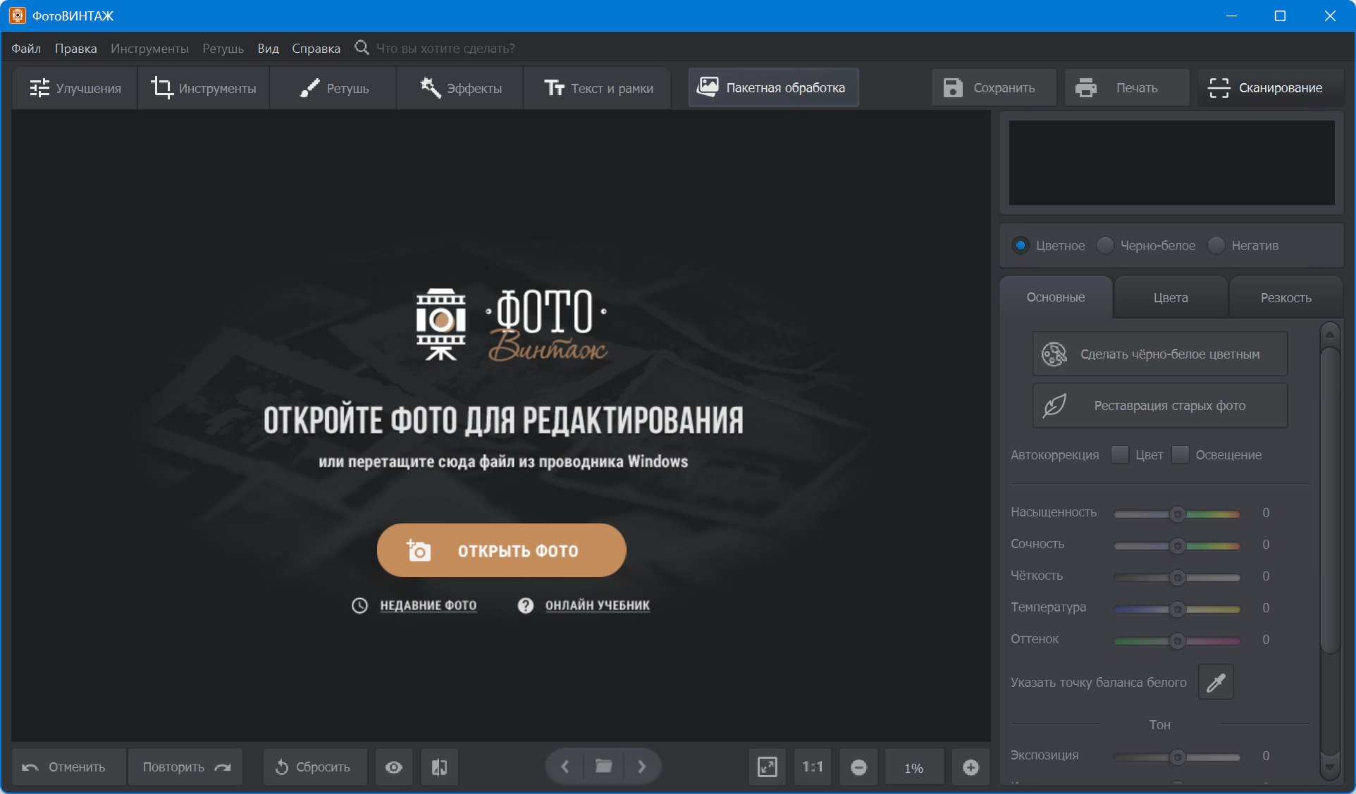 Клик для увеличения