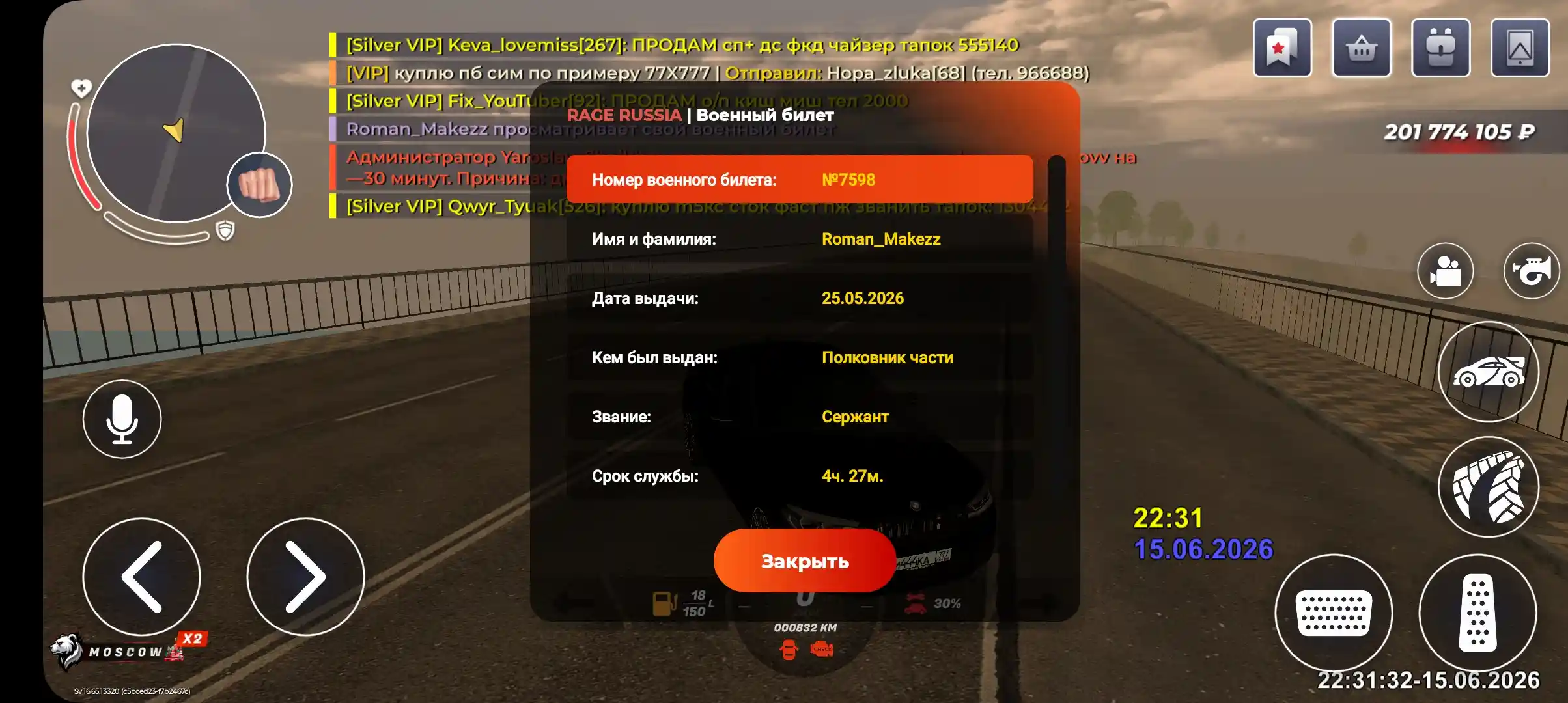 Screenshot-20260615-223133-RAGE-RUSSIA.webp