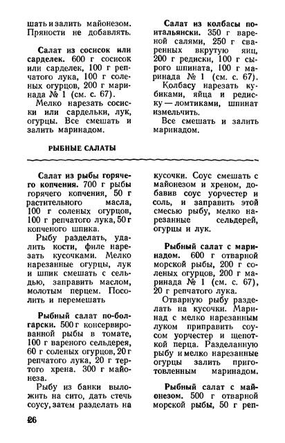 1981-27