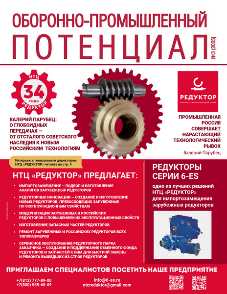 Tech-Journals.ru