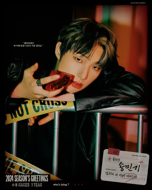 min gi ateez 1326518