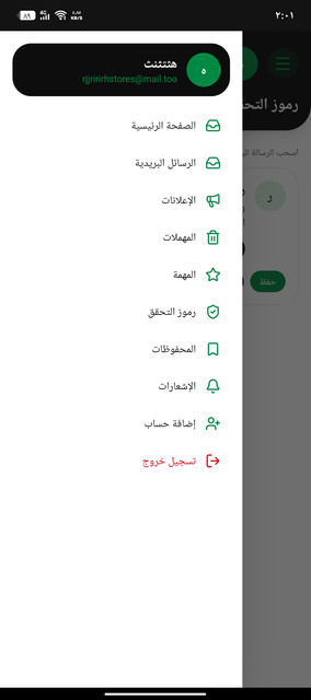 Screenshot ٢٠٢٦٠٩٢٦ ١٤٠١٣٧.jpg