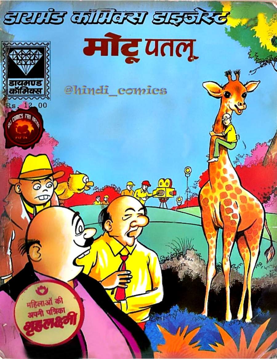 Motu Patlu digest