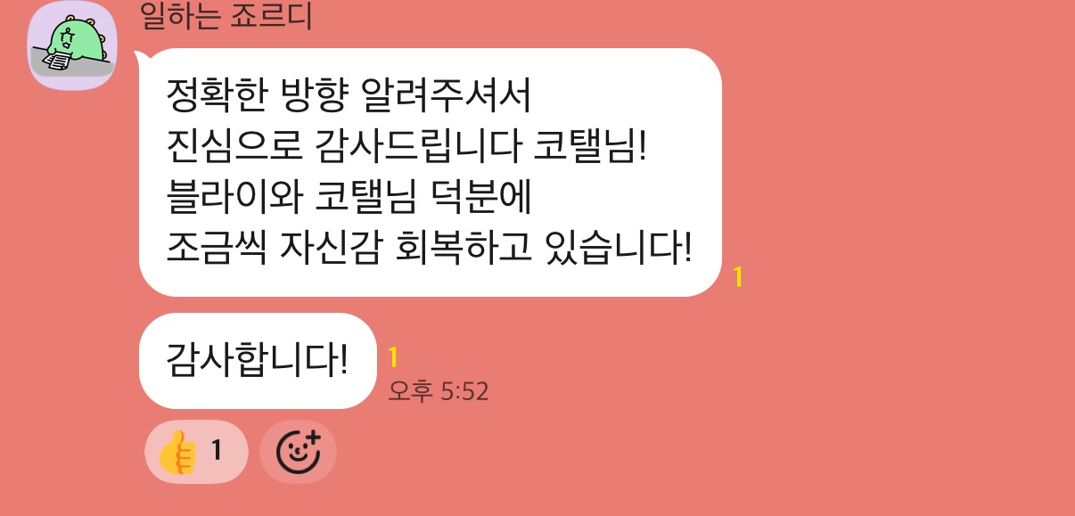 단단쓰 수강생 후기 15