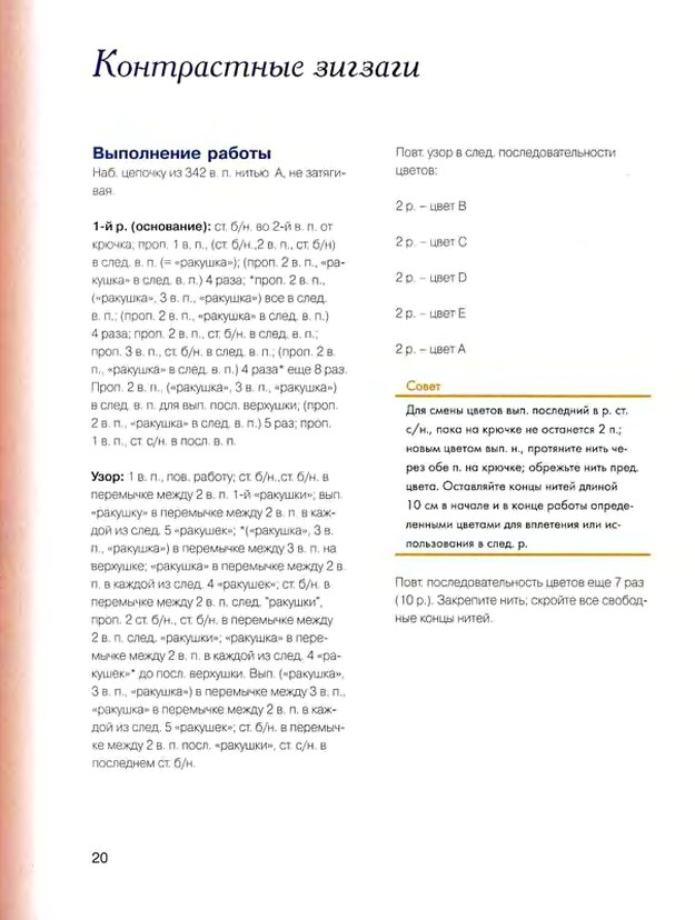 Pled za 7 dnei 54