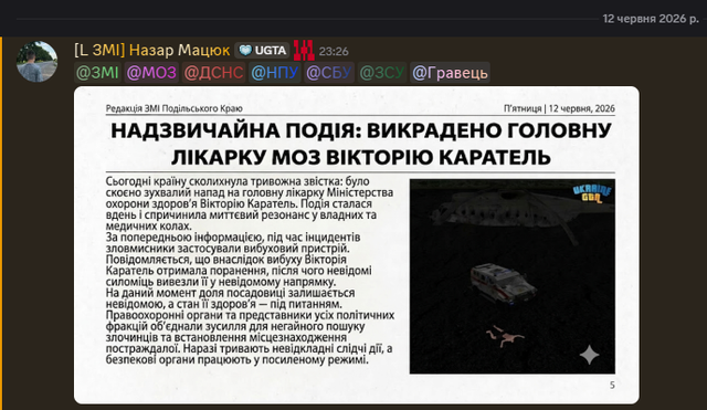 Газета (2).png