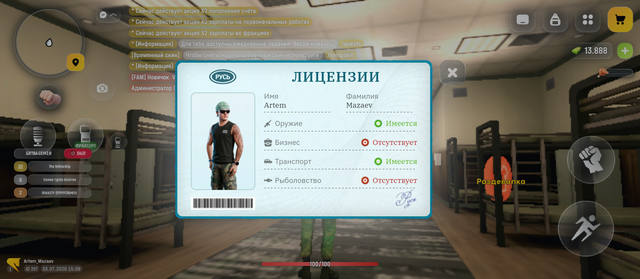 Screenshot 20260703 170943