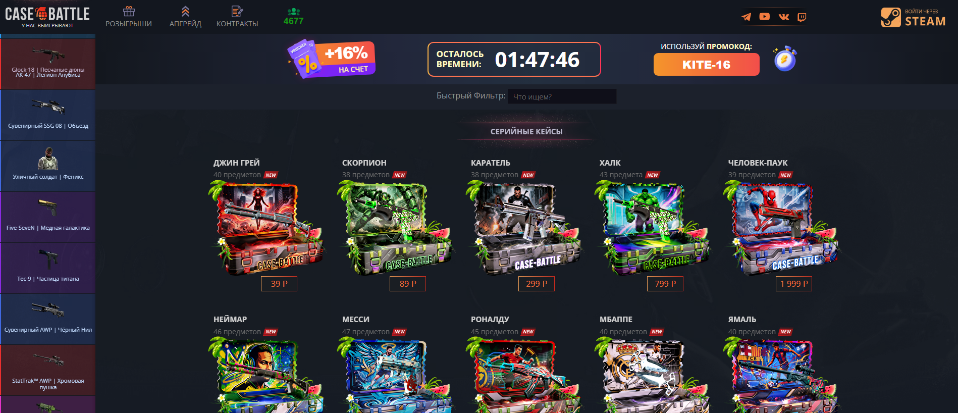Stored capture of casebattle.fit